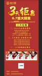 优惠活动