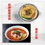 小吃