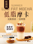 奶茶海报