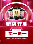 奶茶海报