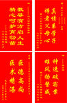 锦旗