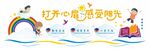 校园教育机构文化墙