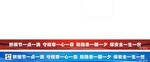 工地安全警示语