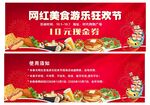 游乐美食代金券