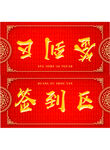 寿宴台卡