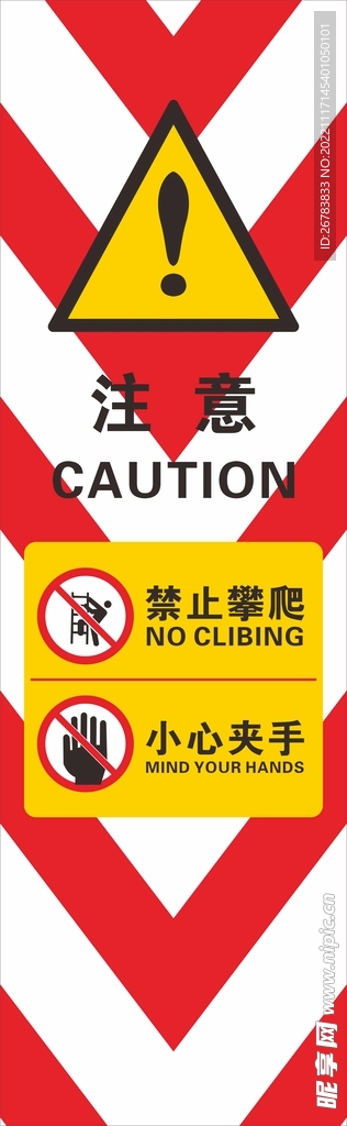 伸缩门警示贴