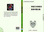 书籍封面设计