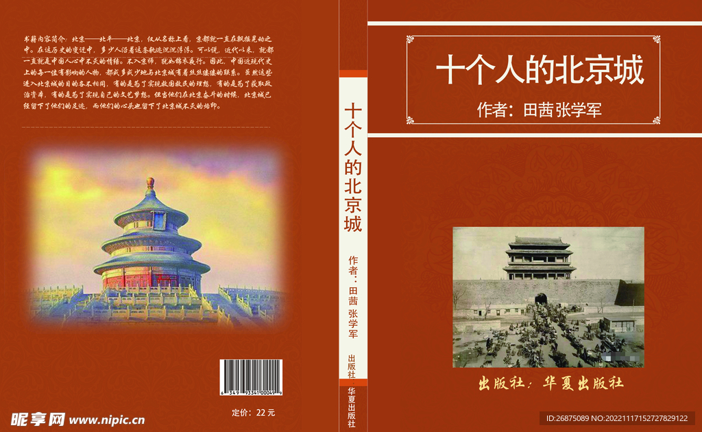 书籍封面设计