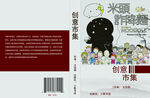 书籍封面设计