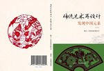 书籍封面设计