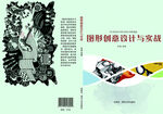 书籍封面设计
