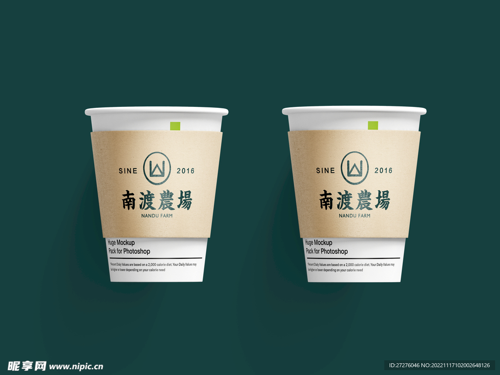 饮料杯咖啡奶茶杯样机