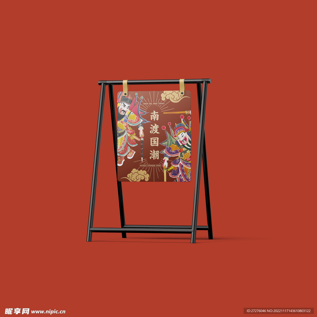 招牌展架样机