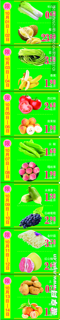 超市DM海报蔬菜水果促销海报