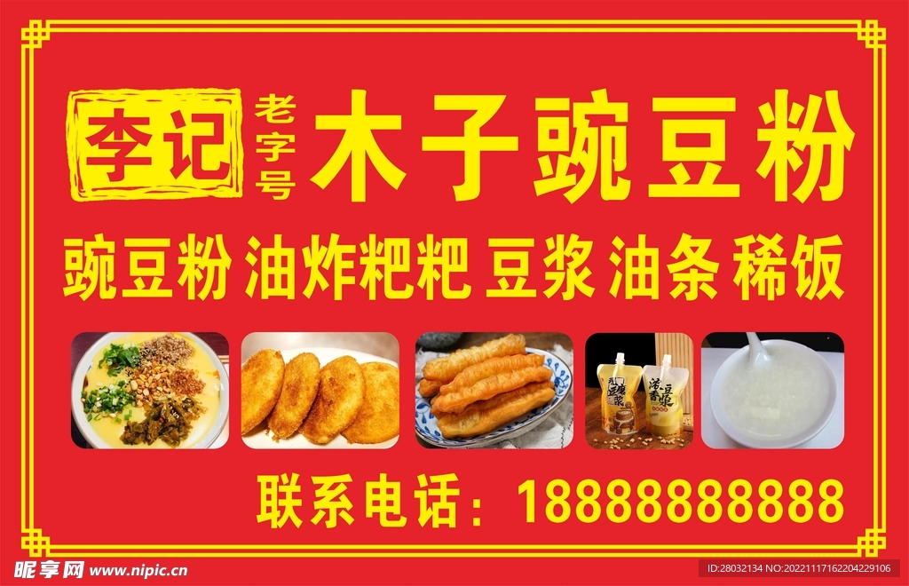 豌豆粉