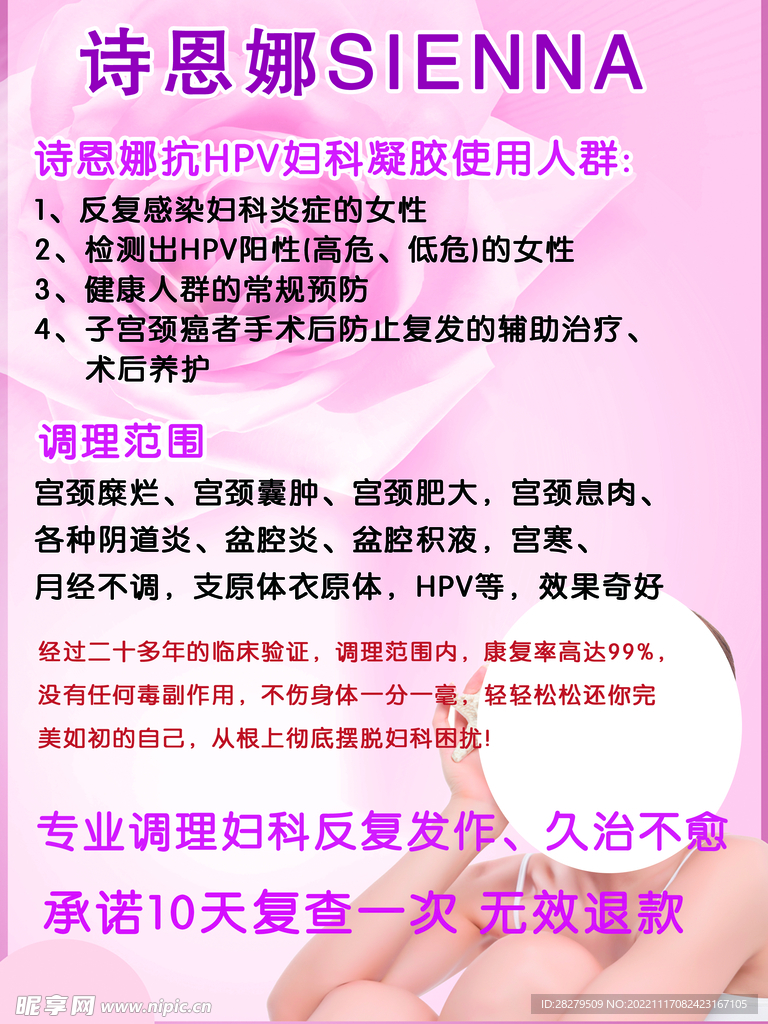 诗恩娜
