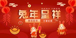 2023  兔年  新年
