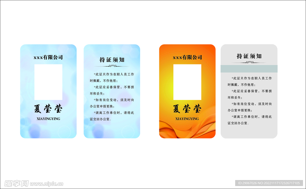 工作卡名片