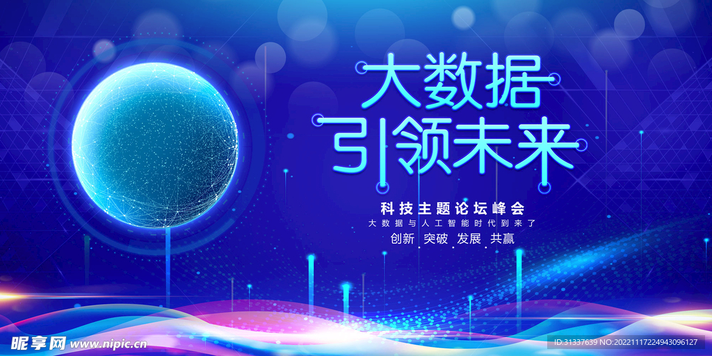 科技