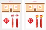 春节装饰