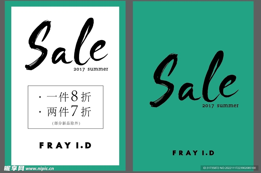 sale 促销折扣牌