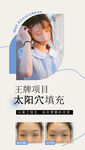 医美