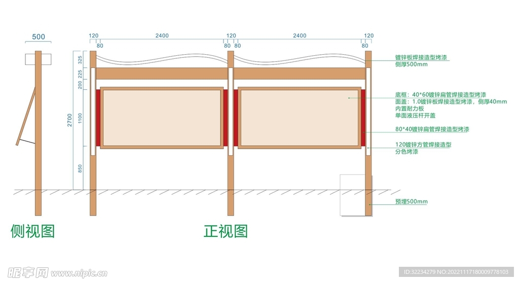 户外宣传栏