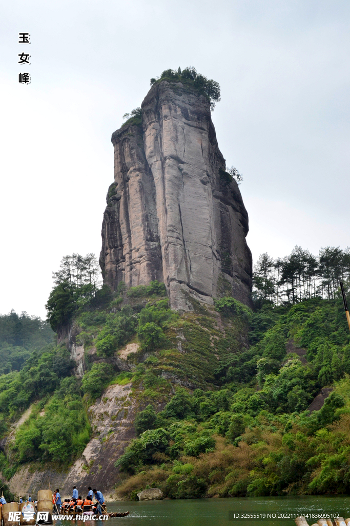 玉女峰