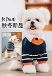 狗狗衣服推广图