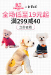狗狗衣服推广图