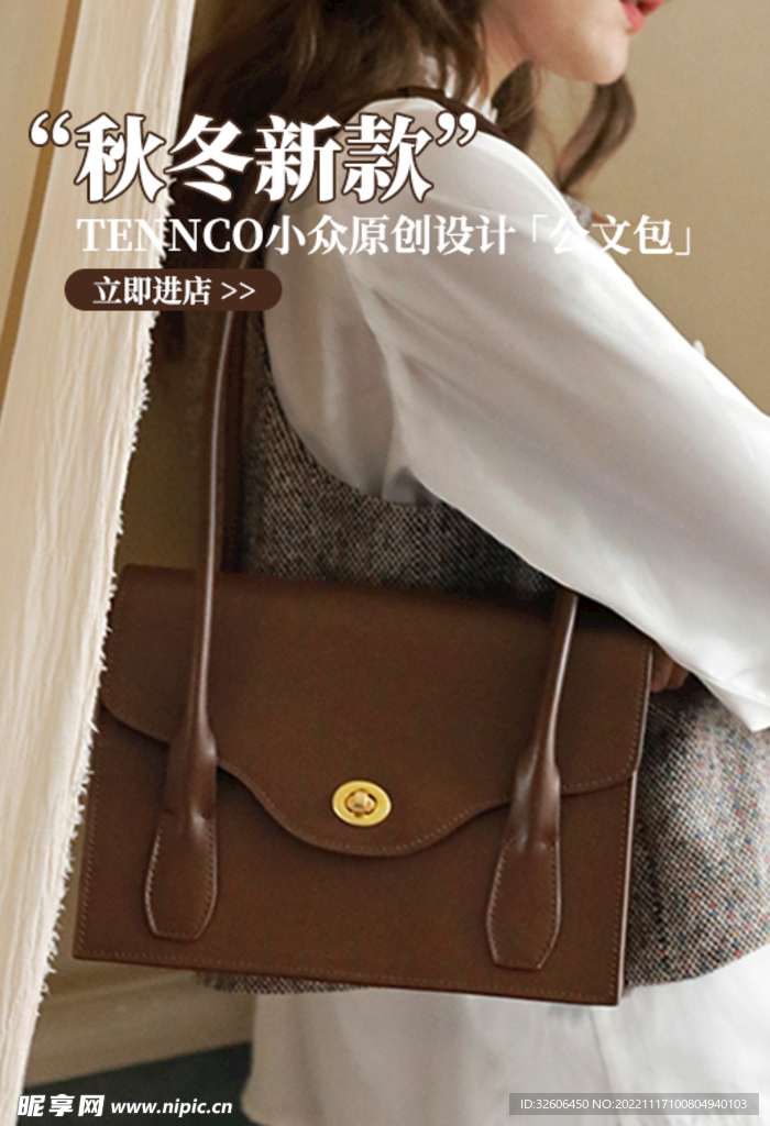 包包钻展主图
