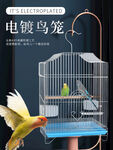 鸟笼主图推广图