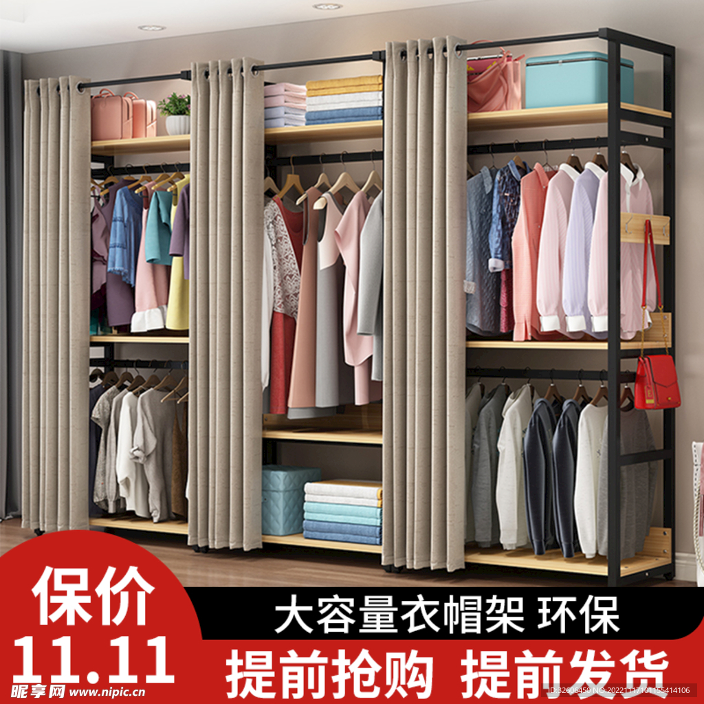 衣架主图推广图