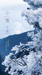 小雪海报