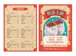 奶茶菜单