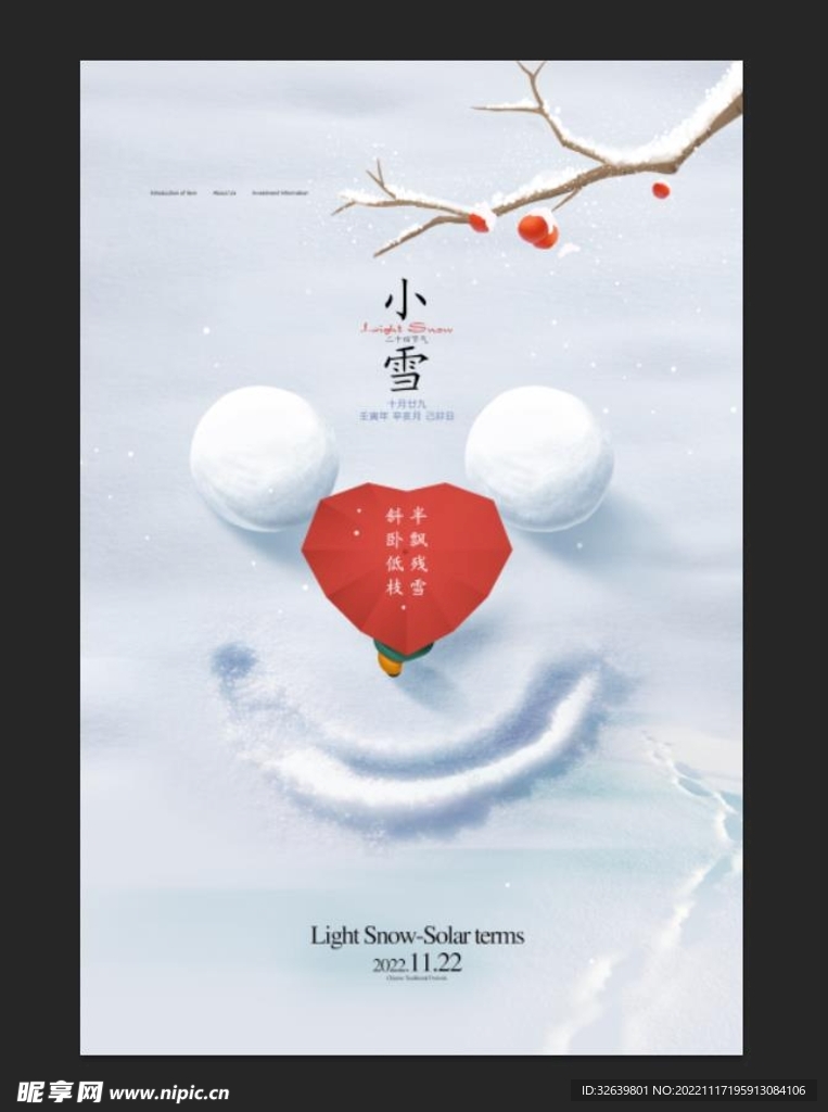 小雪海报