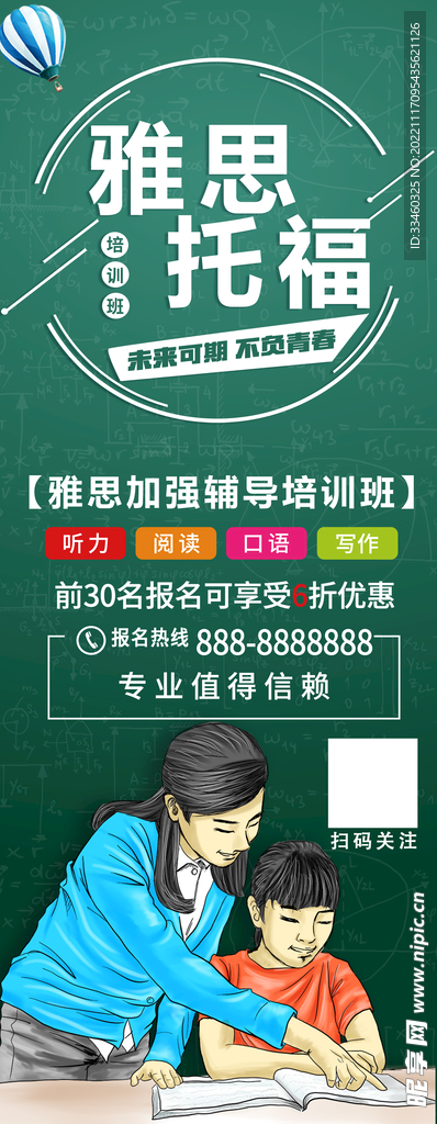 雅思托福