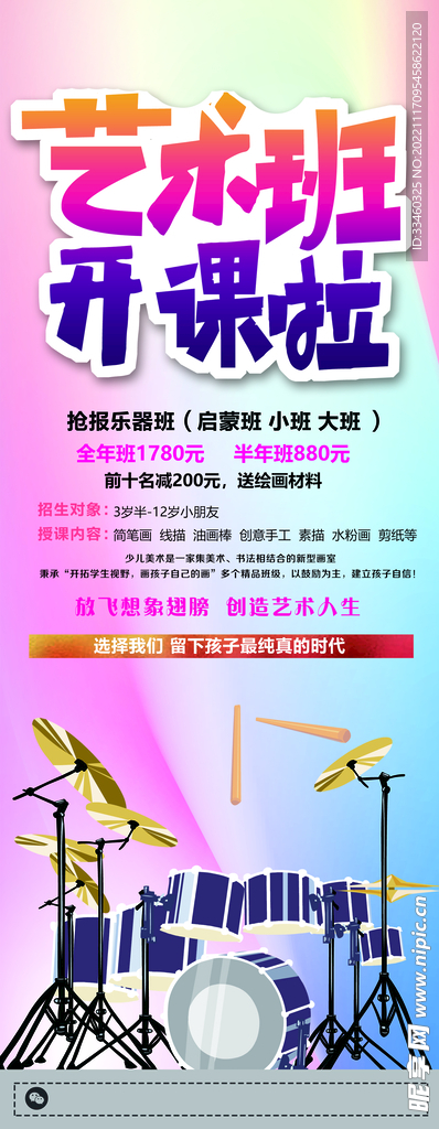 艺术班开课啦