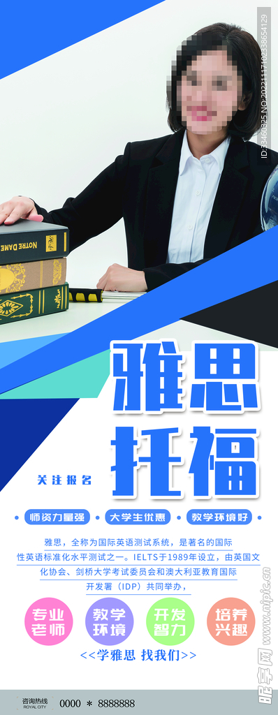 雅思托福