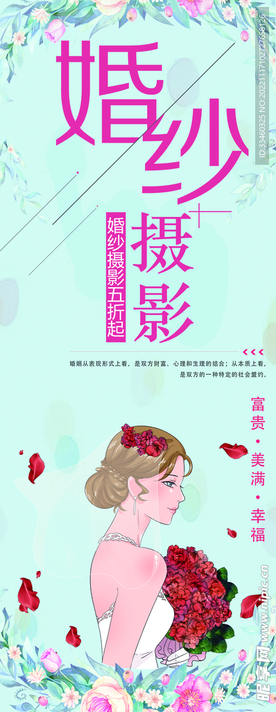 婚纱摄影