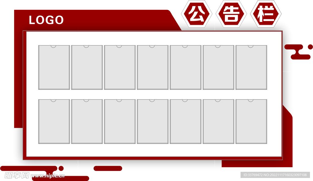 公告栏