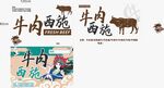 牛肉