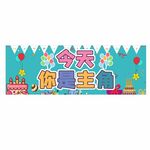 生日拍照道具
