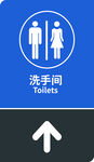 洗手间