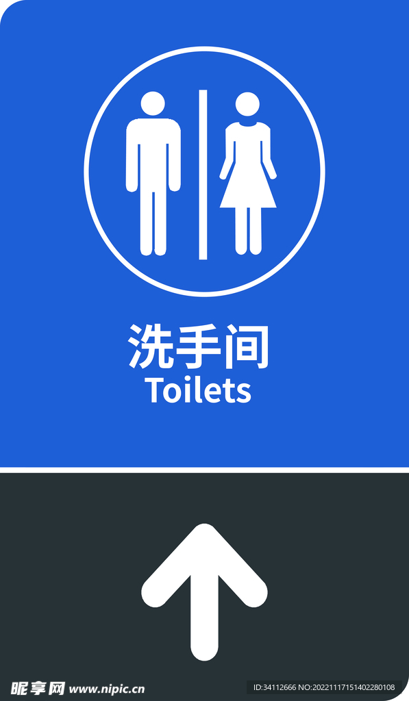 洗手间