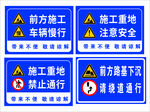 标识牌   公路危险指示   