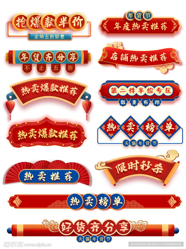 节日标签