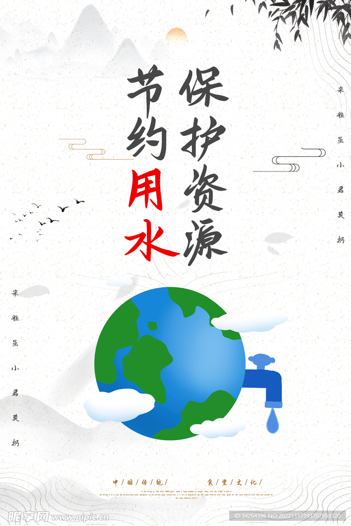食堂文化