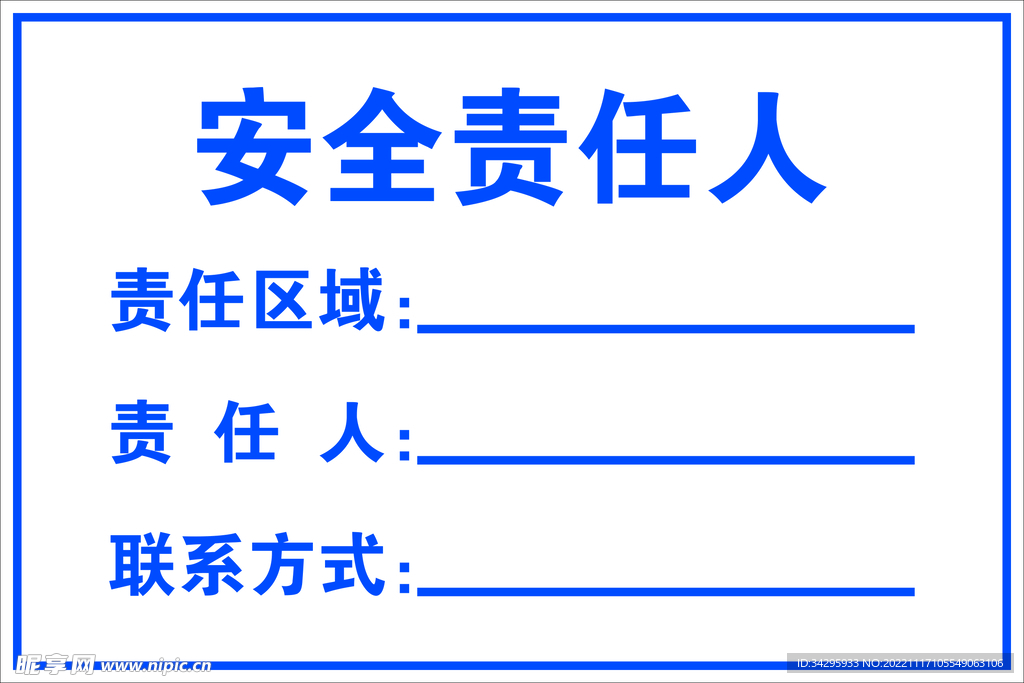工地标识牌
