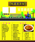 送餐卡